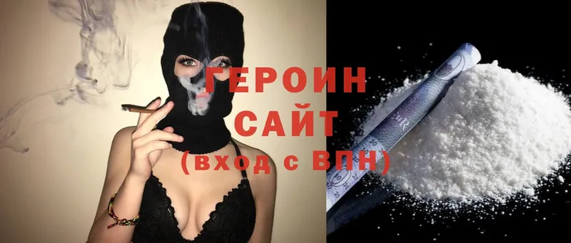 сколько стоит  Дыгулыбгей  ГЕРОИН Heroin 