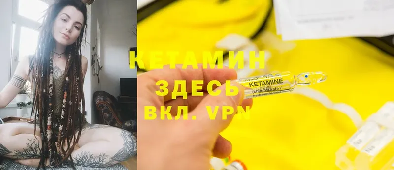 Кетамин ketamine  Дыгулыбгей 