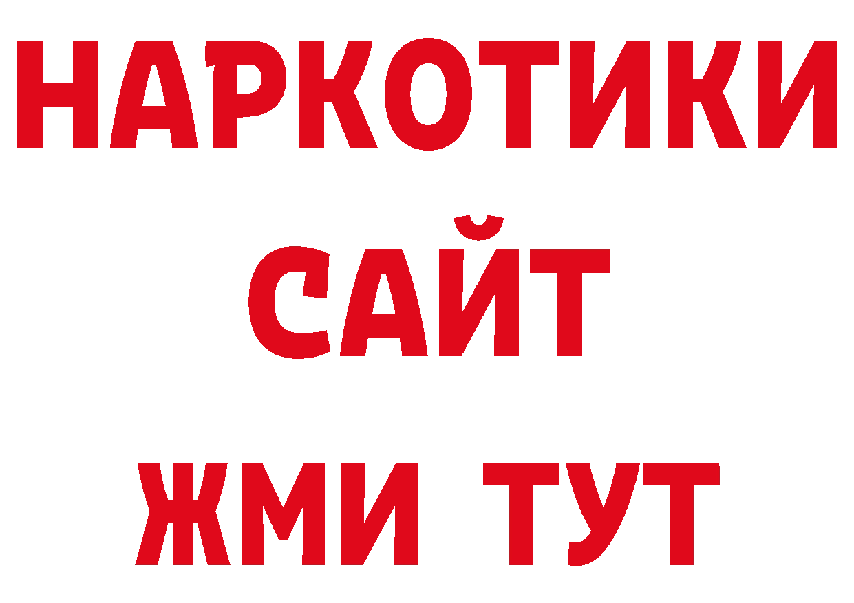 Галлюциногенные грибы мухоморы ссылки нарко площадка ОМГ ОМГ Дыгулыбгей