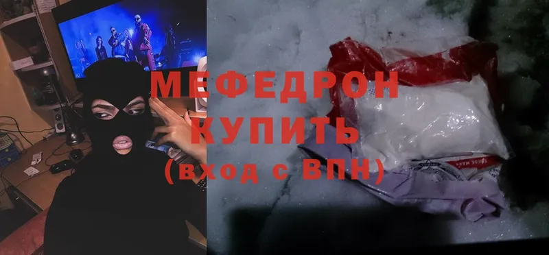 Мефедрон VHQ  Дыгулыбгей 